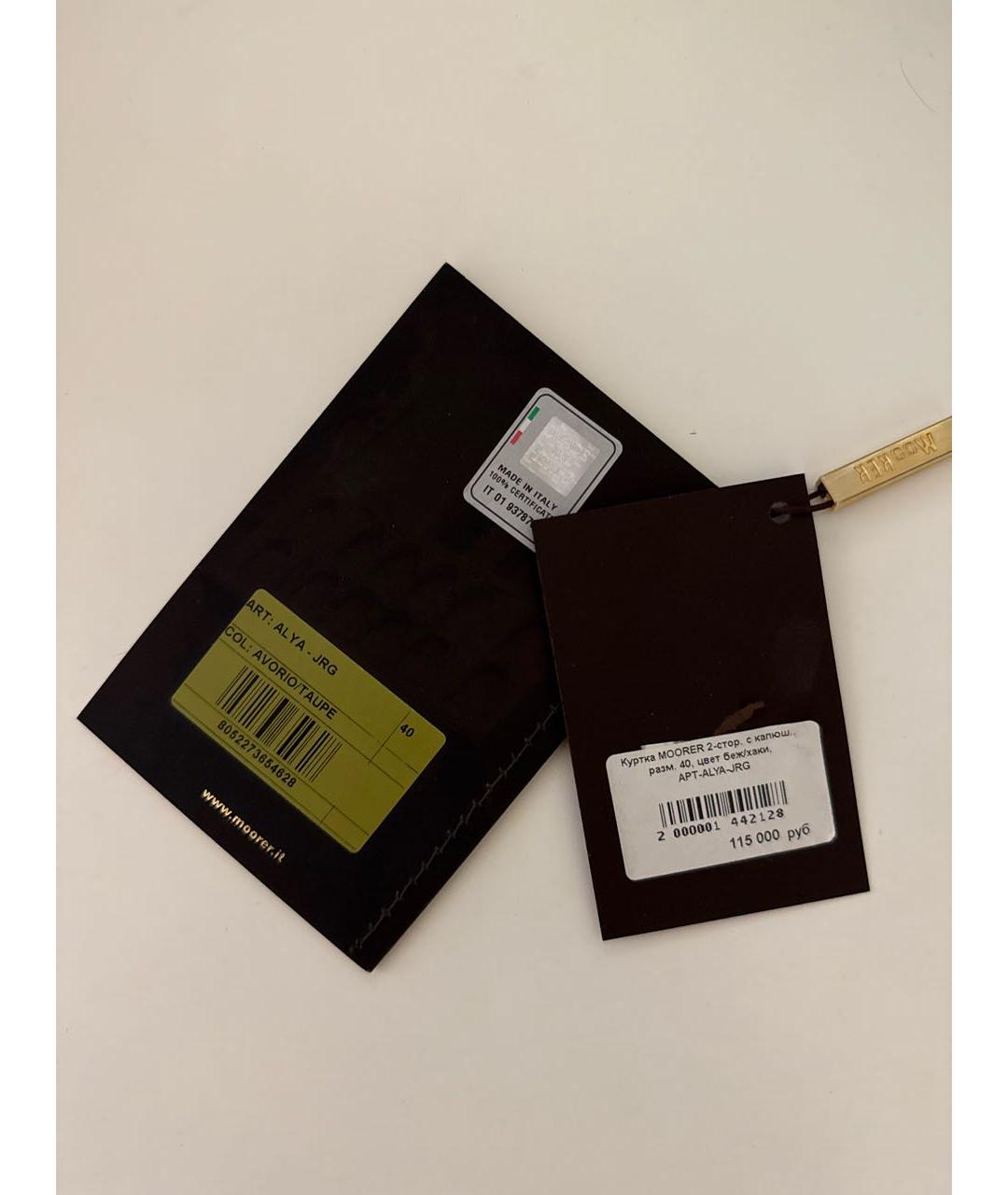 MOORER Коричневая вискозная куртка, фото 8