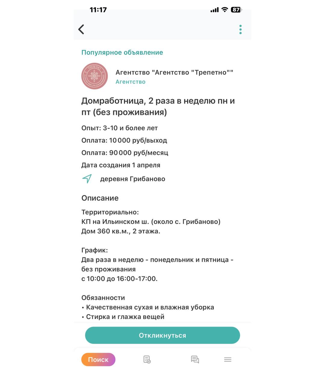 OFF-WHITE Белое хлопковое поло с длинным рукавом, фото 7