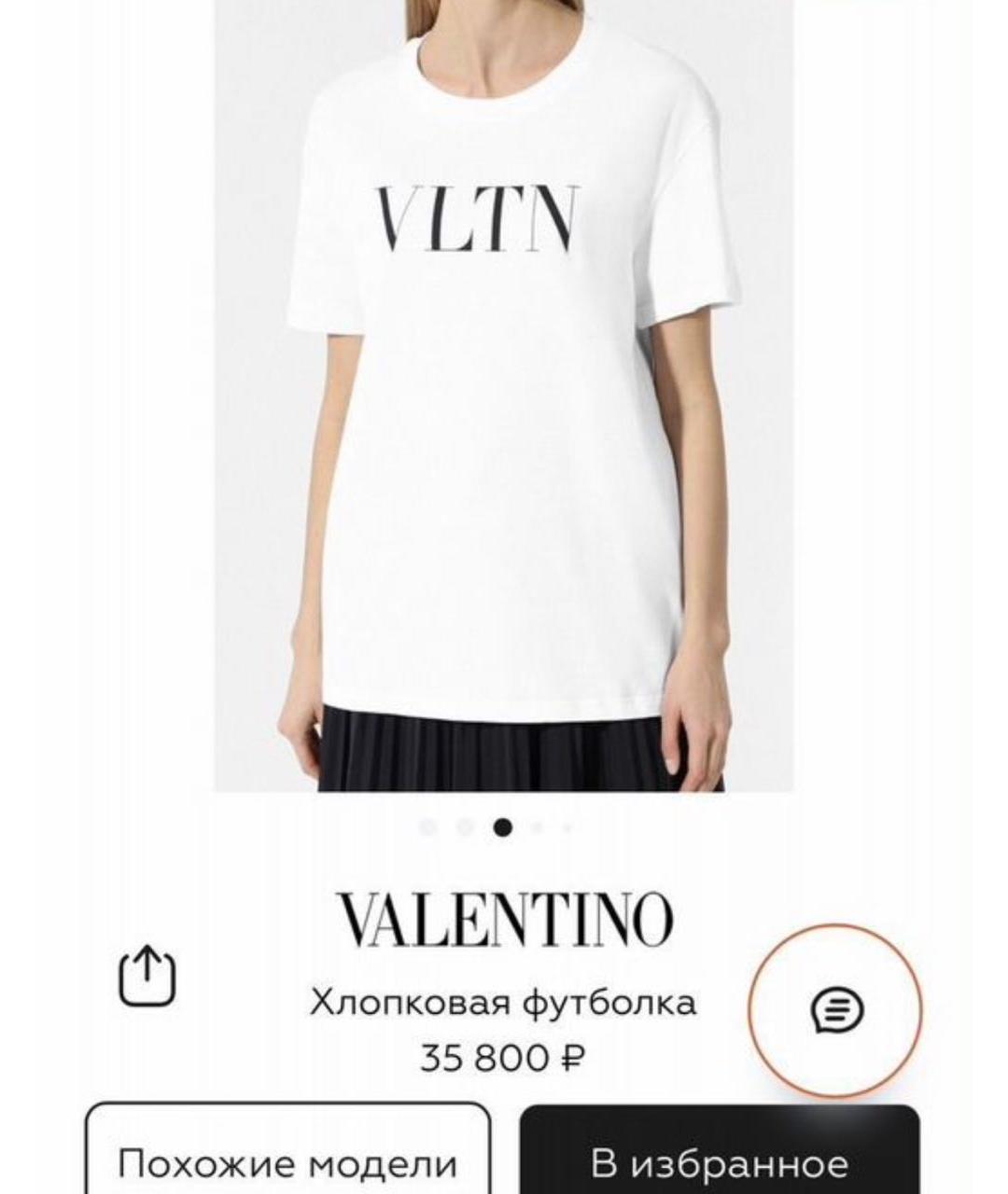 VALENTINO Белая хлопковая футболка, фото 8