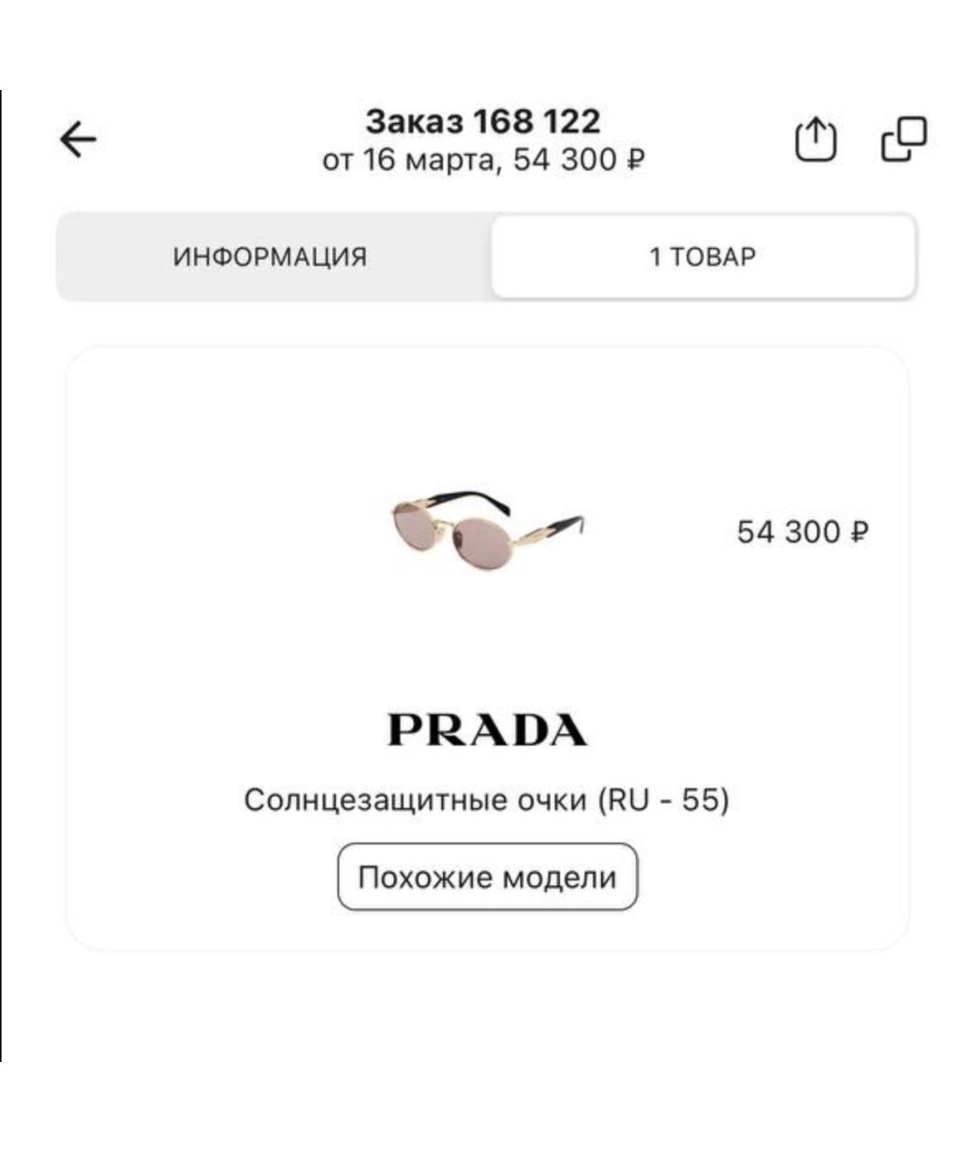 PRADA Золотые металлические солнцезащитные очки, фото 4