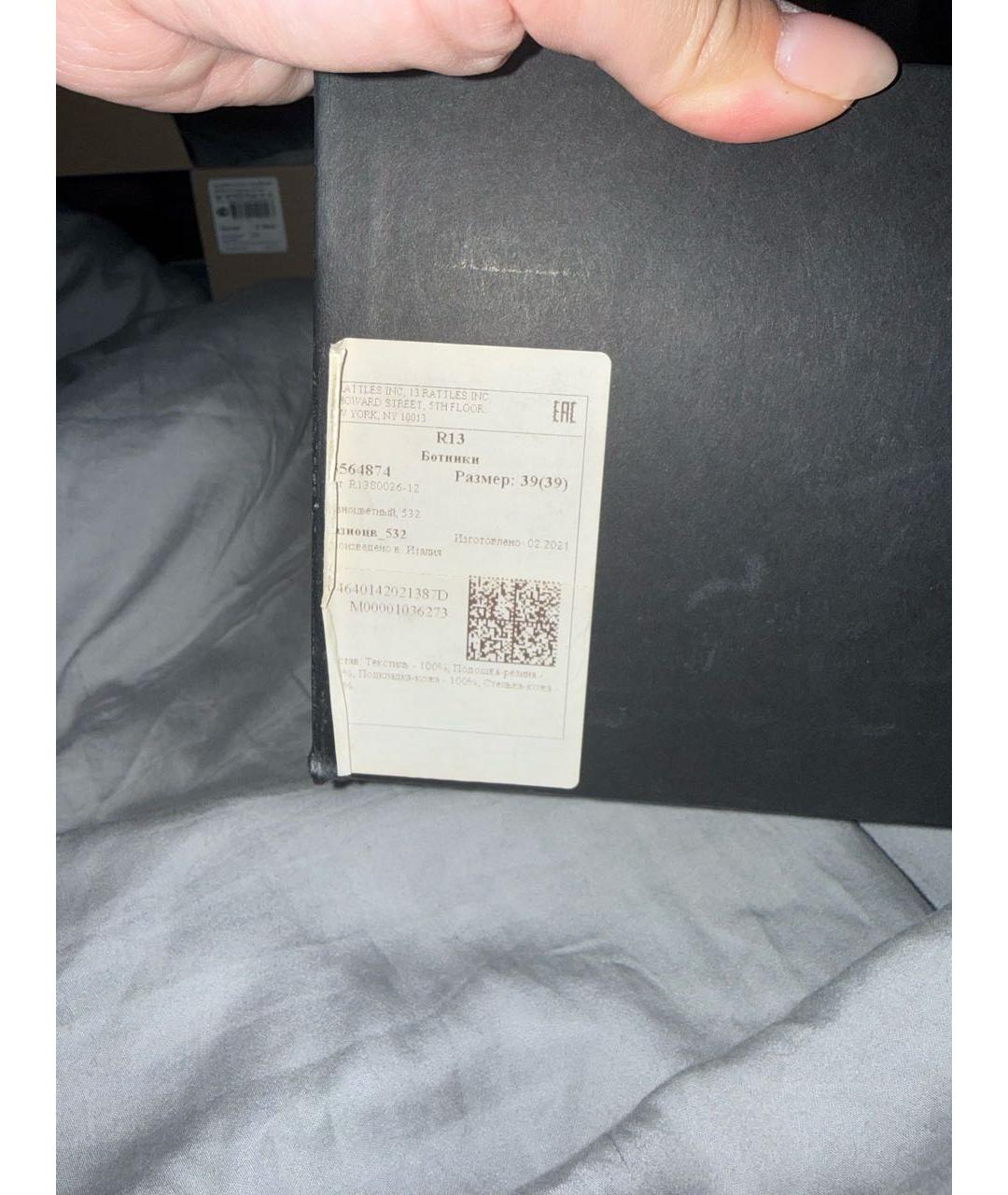 R13 Розовые текстильные ботинки, фото 3