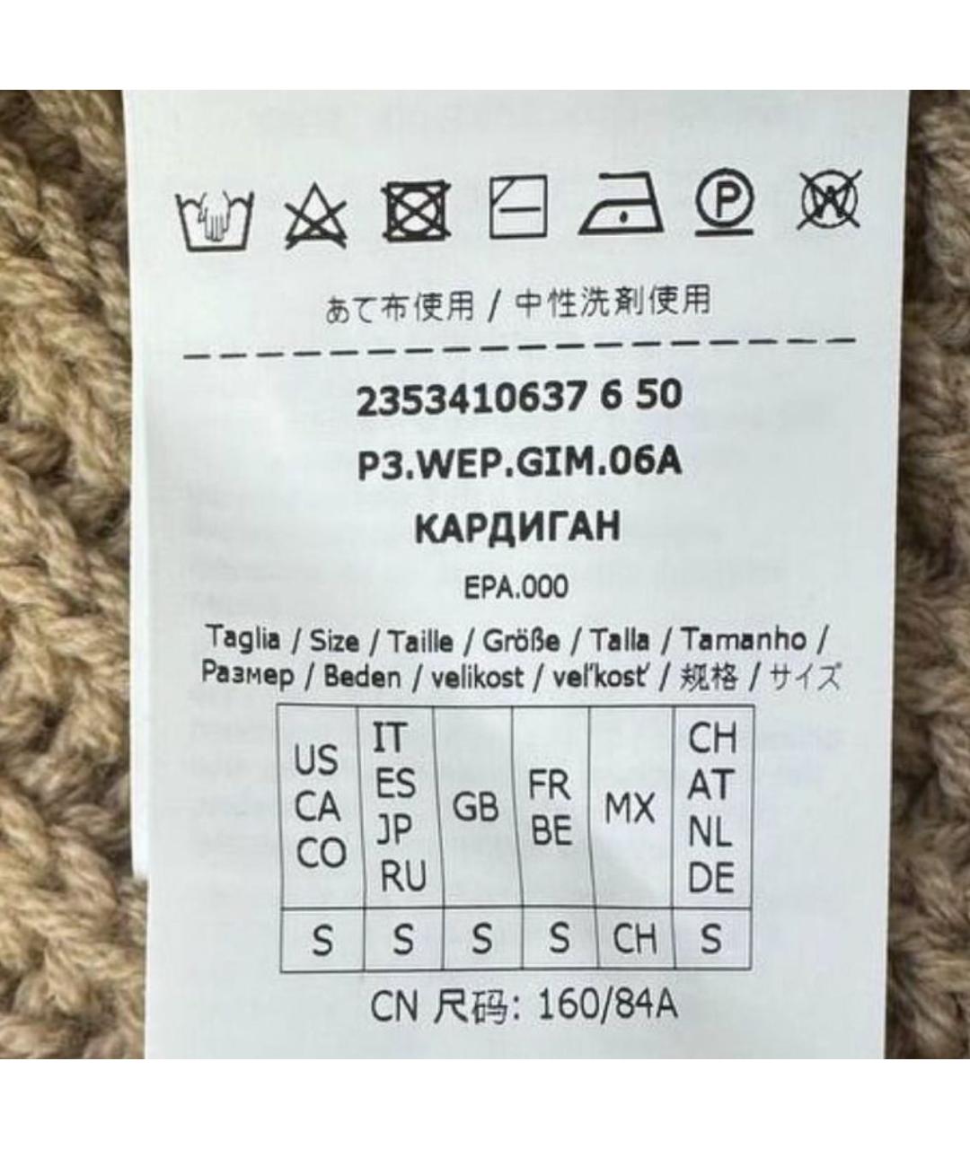 WEEKEND MAX MARA Бежевый шерстяной кардиган, фото 3