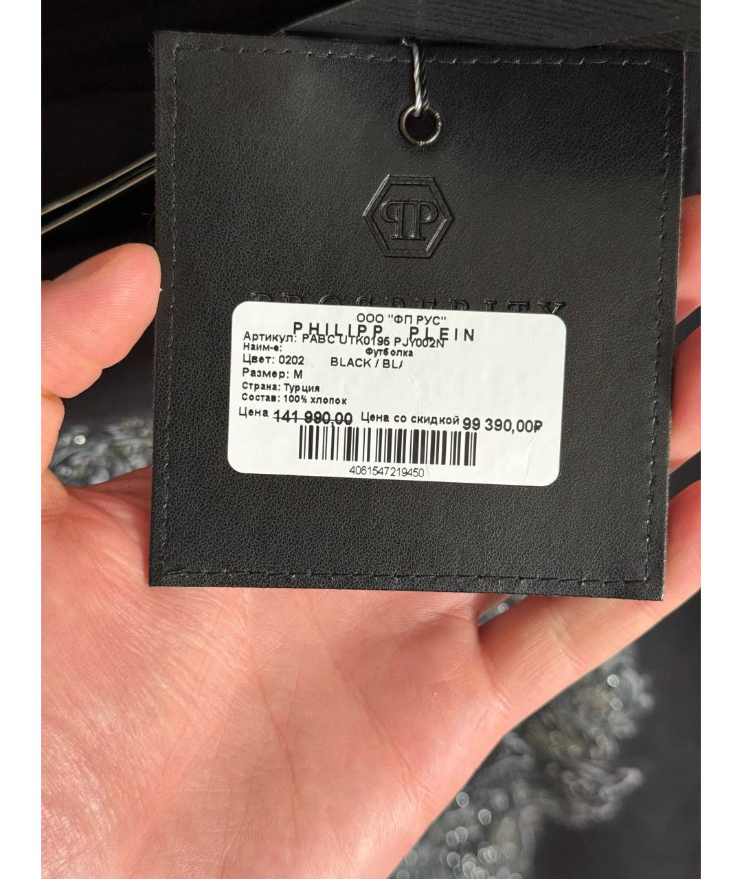 PHILIPP PLEIN Черная хлопковая футболка, фото 3