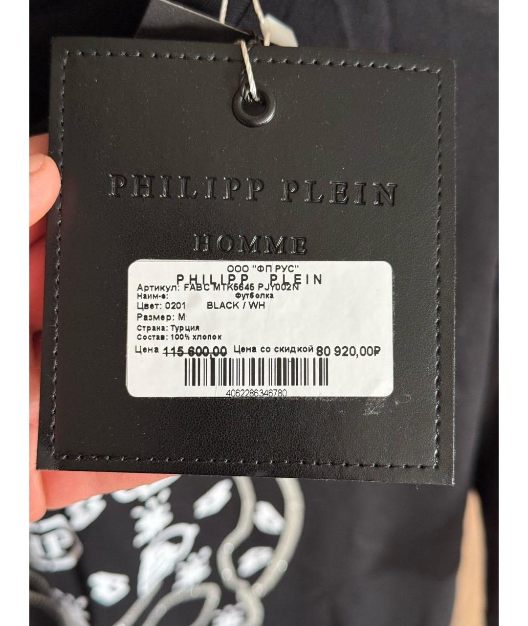 PHILIPP PLEIN Черная хлопковая футболка, фото 3