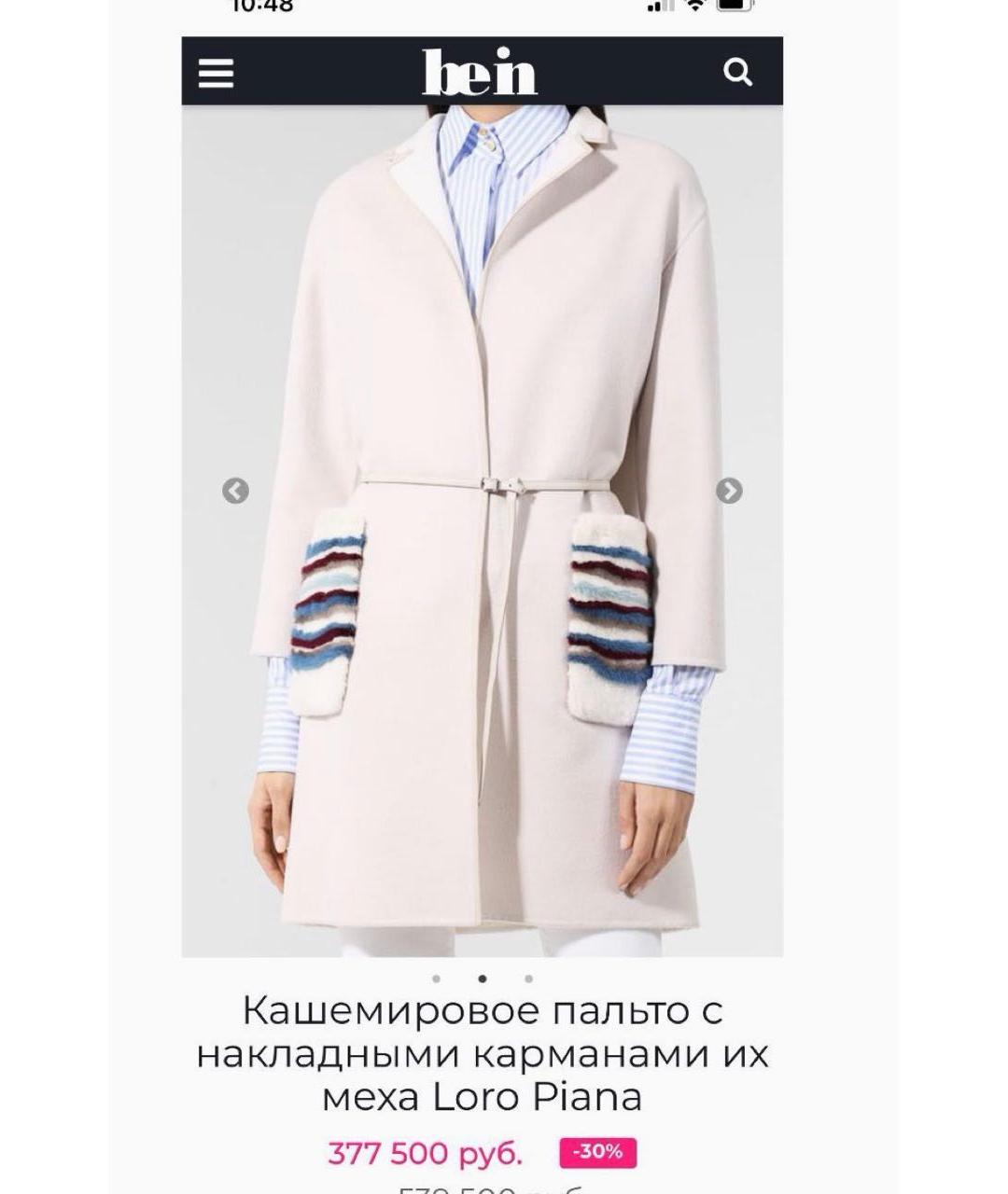 LORO PIANA Бежевый костюм с брюками, фото 9