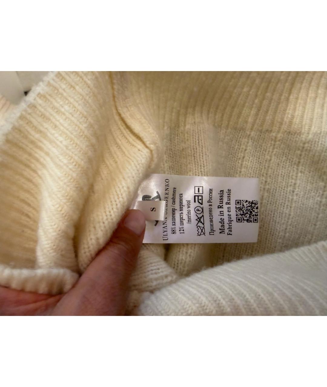 ULYANA SERGEENKO Бежевый джемпер / свитер, фото 5
