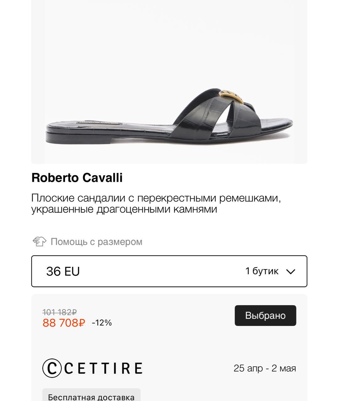 ROBERTO CAVALLI Черные кожаные шлепанцы, фото 6