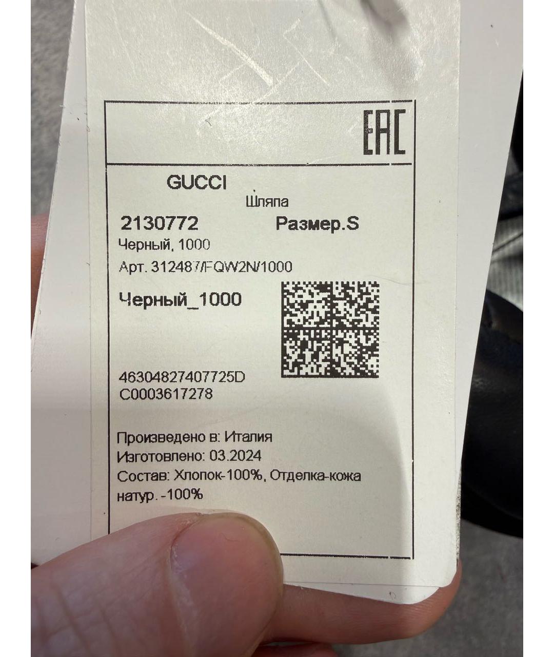 GUCCI Черная шапка, фото 8