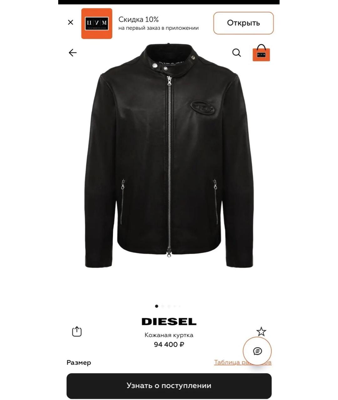 DIESEL Черная кожаная куртка, фото 5