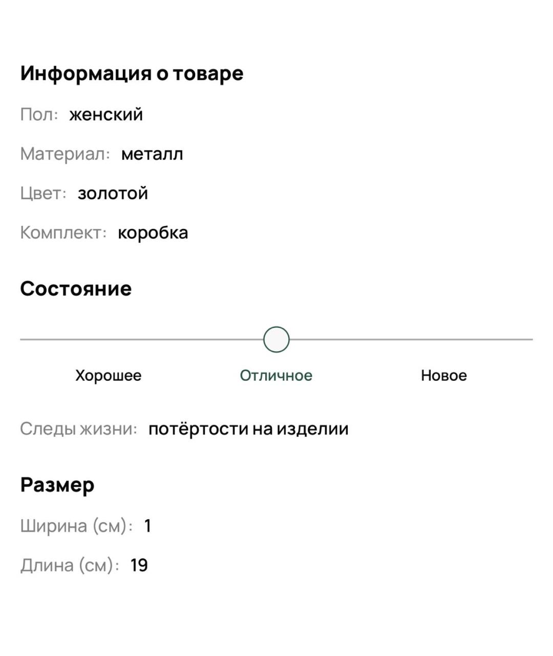 CHRISTIAN DIOR Золотой металлический браслет, фото 6