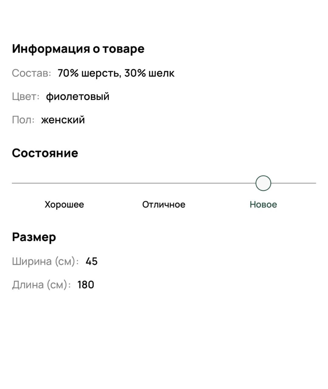 GUCCI Фиолетовый шелковый шарф, фото 8