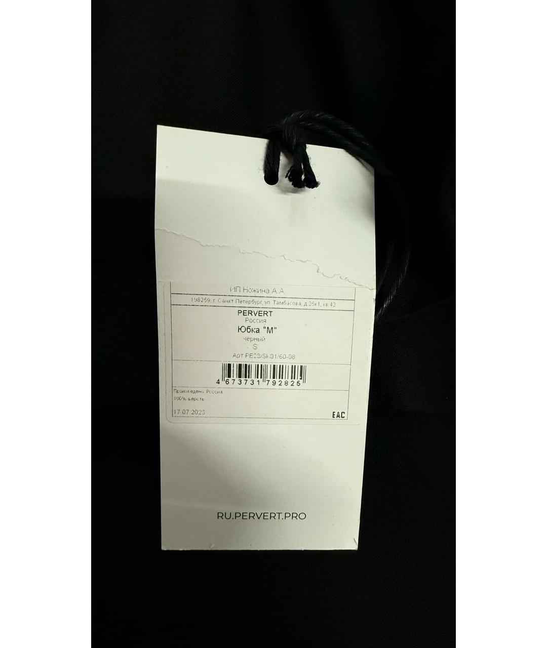 PERVERT Черная шерстяная юбка макси, фото 6