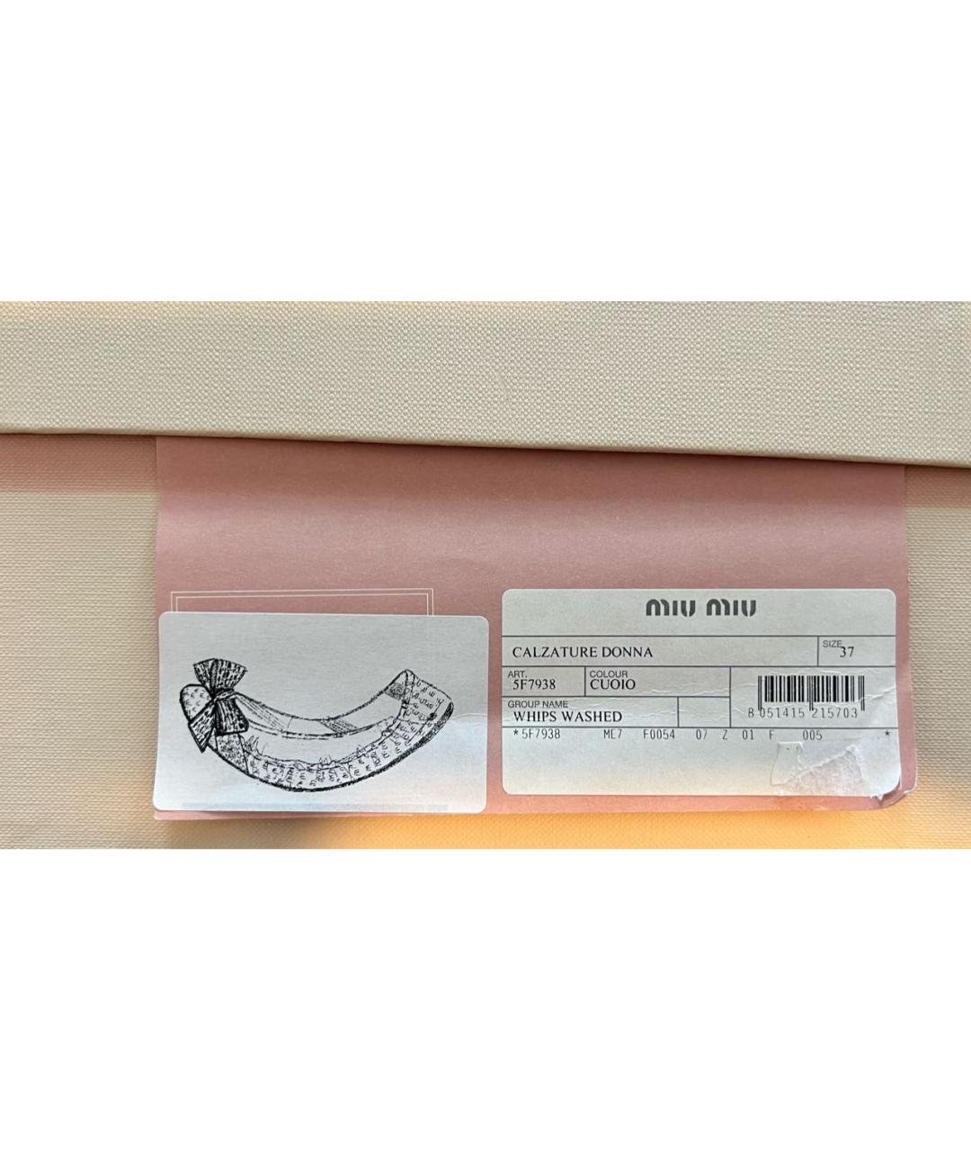 MIU MIU Коричневые кожаные балетки, фото 6