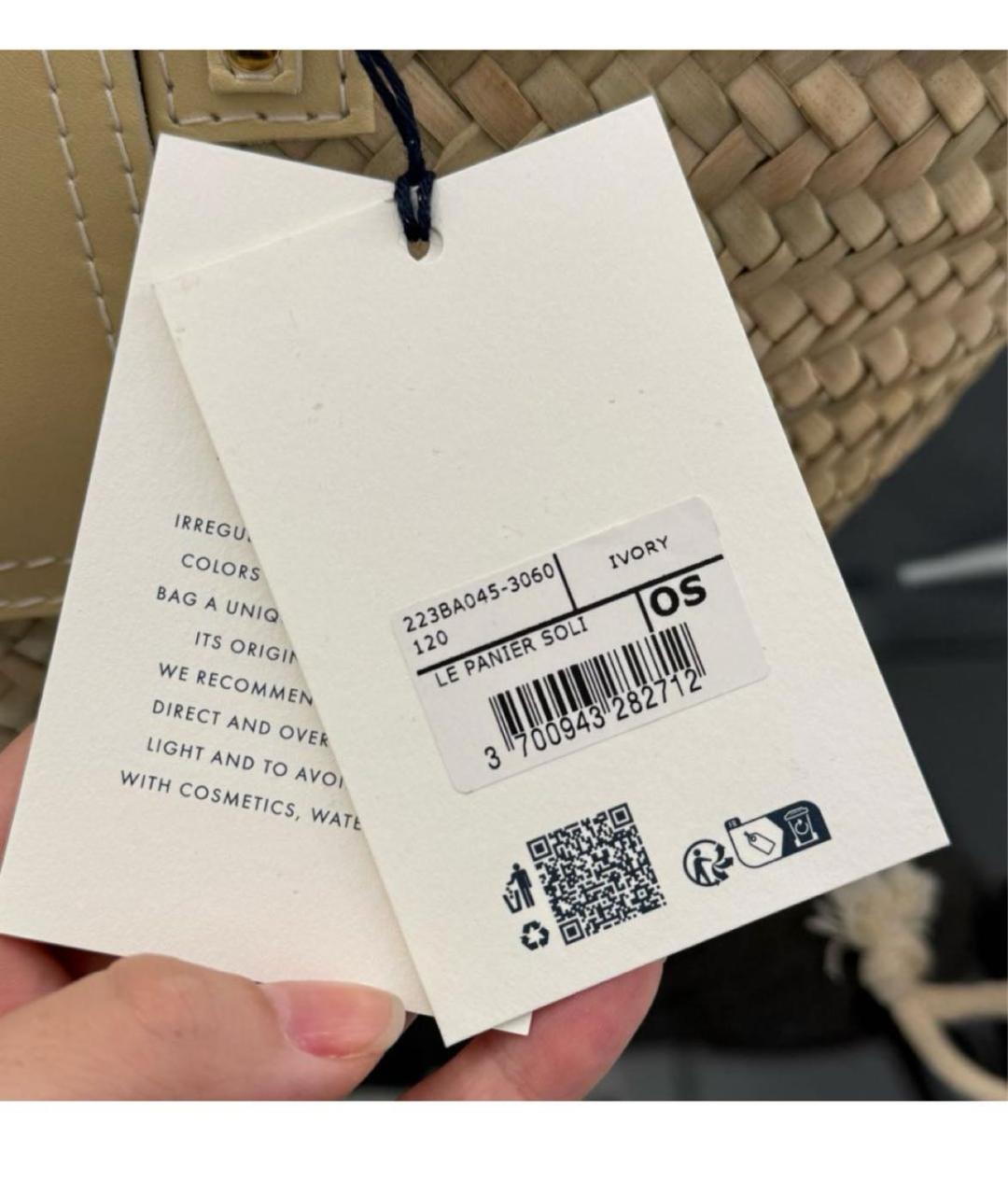 JACQUEMUS Бежевая пелетеная пляжная сумка, фото 3