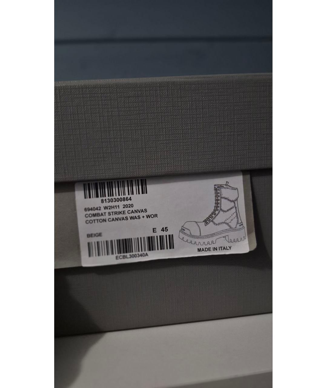 BALENCIAGA Бежевые высокие ботинки, фото 9