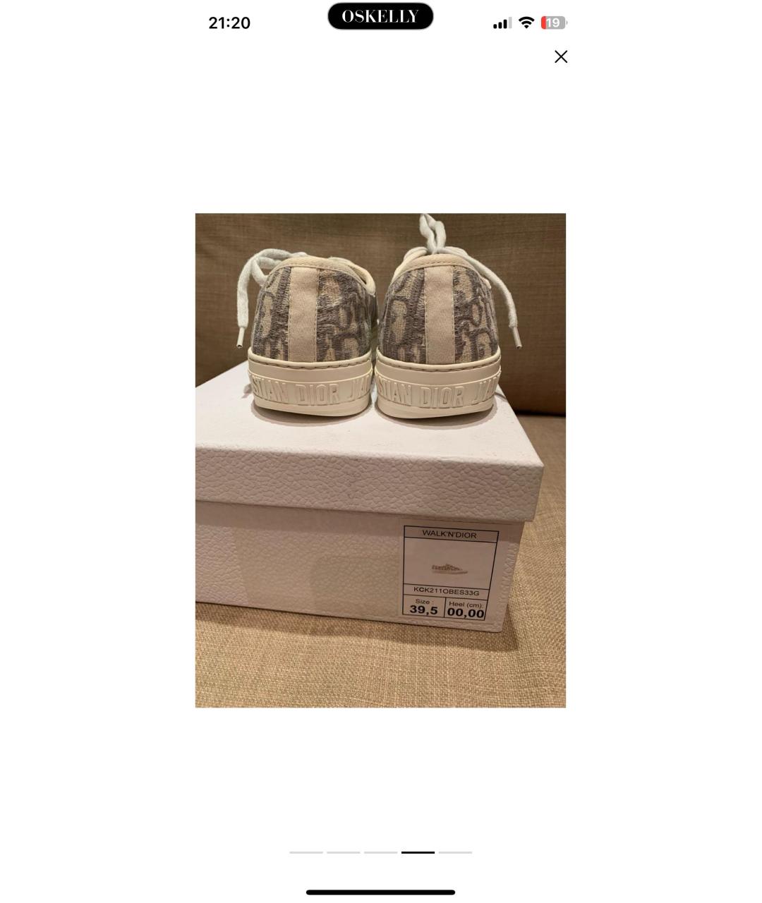 CHRISTIAN DIOR Бежевые текстильные кеды, фото 4