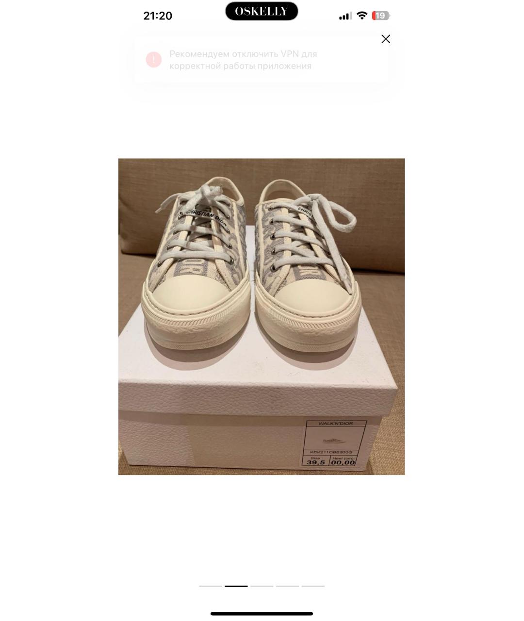 CHRISTIAN DIOR Бежевые текстильные кеды, фото 2