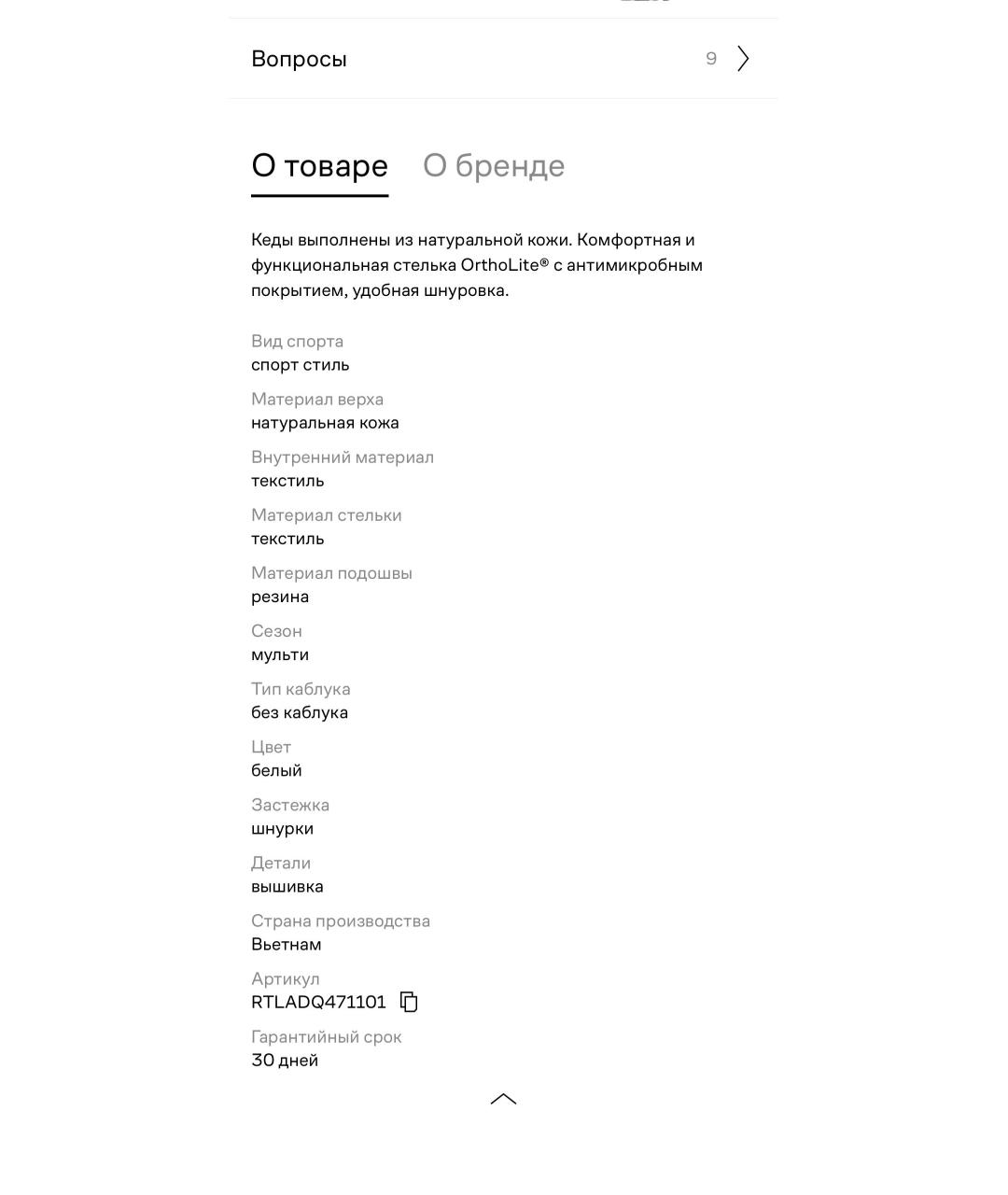 ADIDAS Белые кожаные кеды, фото 8