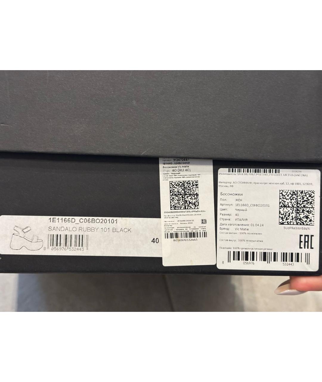VIC MATIE Черные босоножки, фото 5