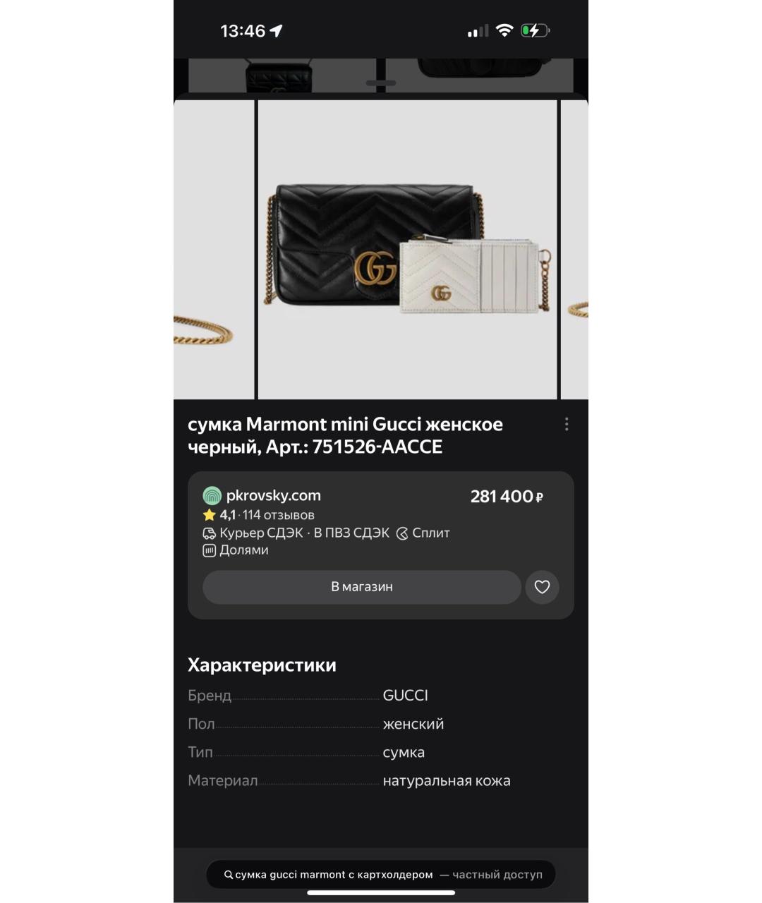 GUCCI Белый кожаный кардхолдер, фото 8