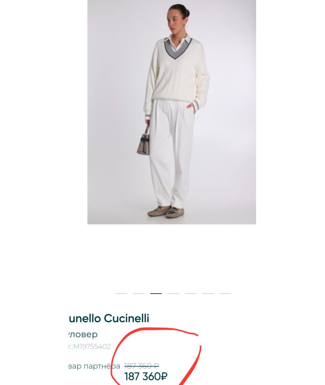 BRUNELLO CUCINELLI Белый хлопковый джемпер / свитер, фото 2