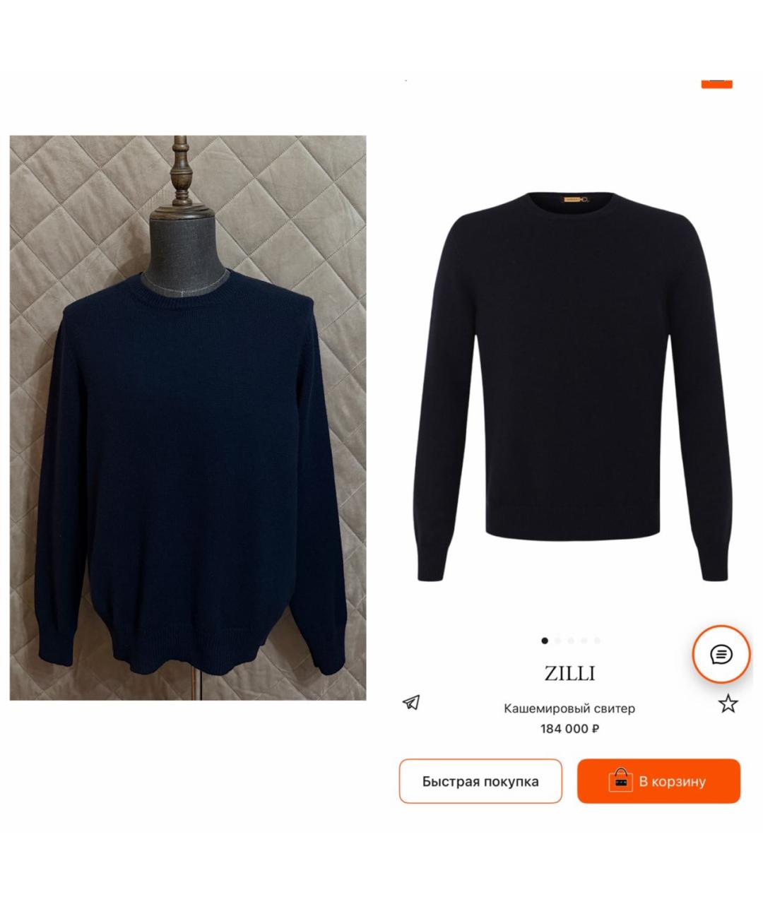 ZILLI Темно-синий кашемировый джемпер / свитер, фото 4