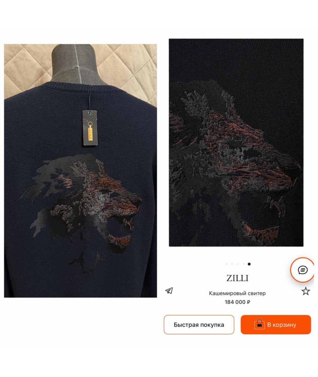 ZILLI Темно-синий кашемировый джемпер / свитер, фото 3