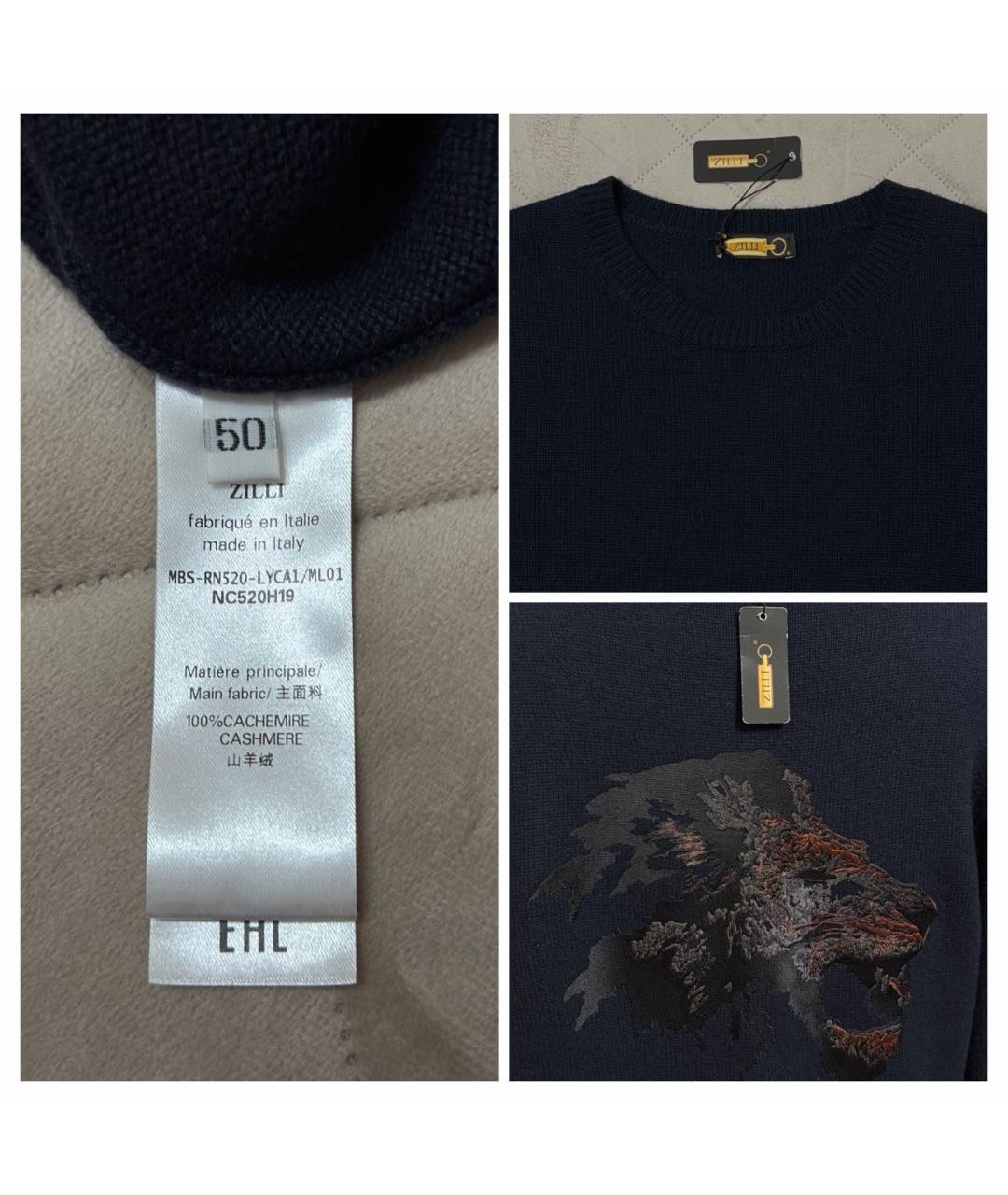 ZILLI Темно-синий кашемировый джемпер / свитер, фото 7