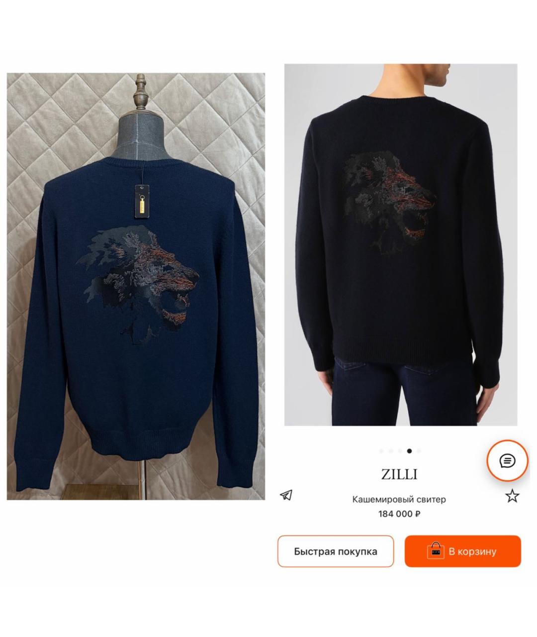 ZILLI Темно-синий кашемировый джемпер / свитер, фото 2