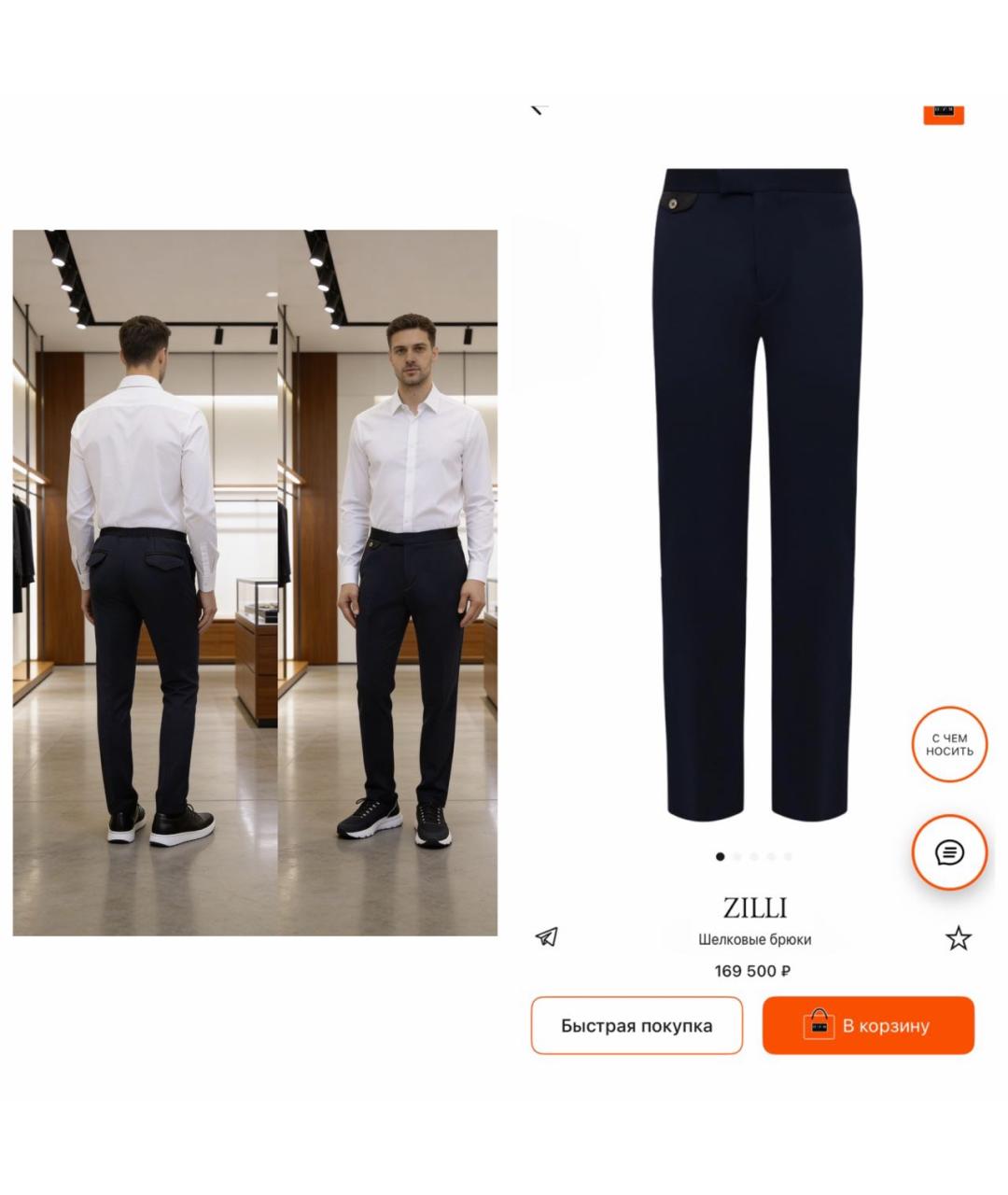 ZILLI Темно-синие шелковые повседневные брюки, фото 2