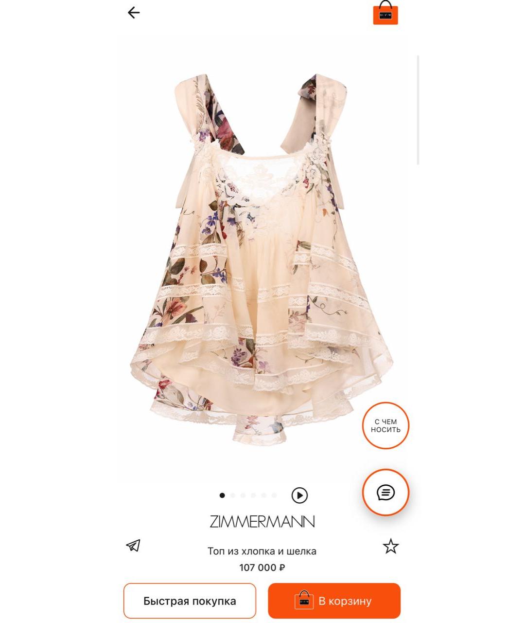 ZIMMERMANN Костюм с брюками, фото 4