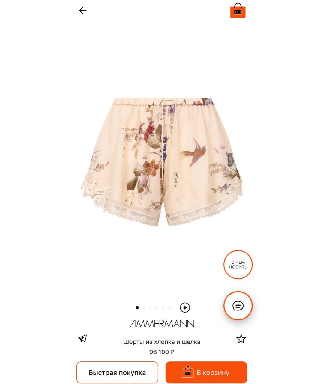 ZIMMERMANN Костюм с брюками, фото 5