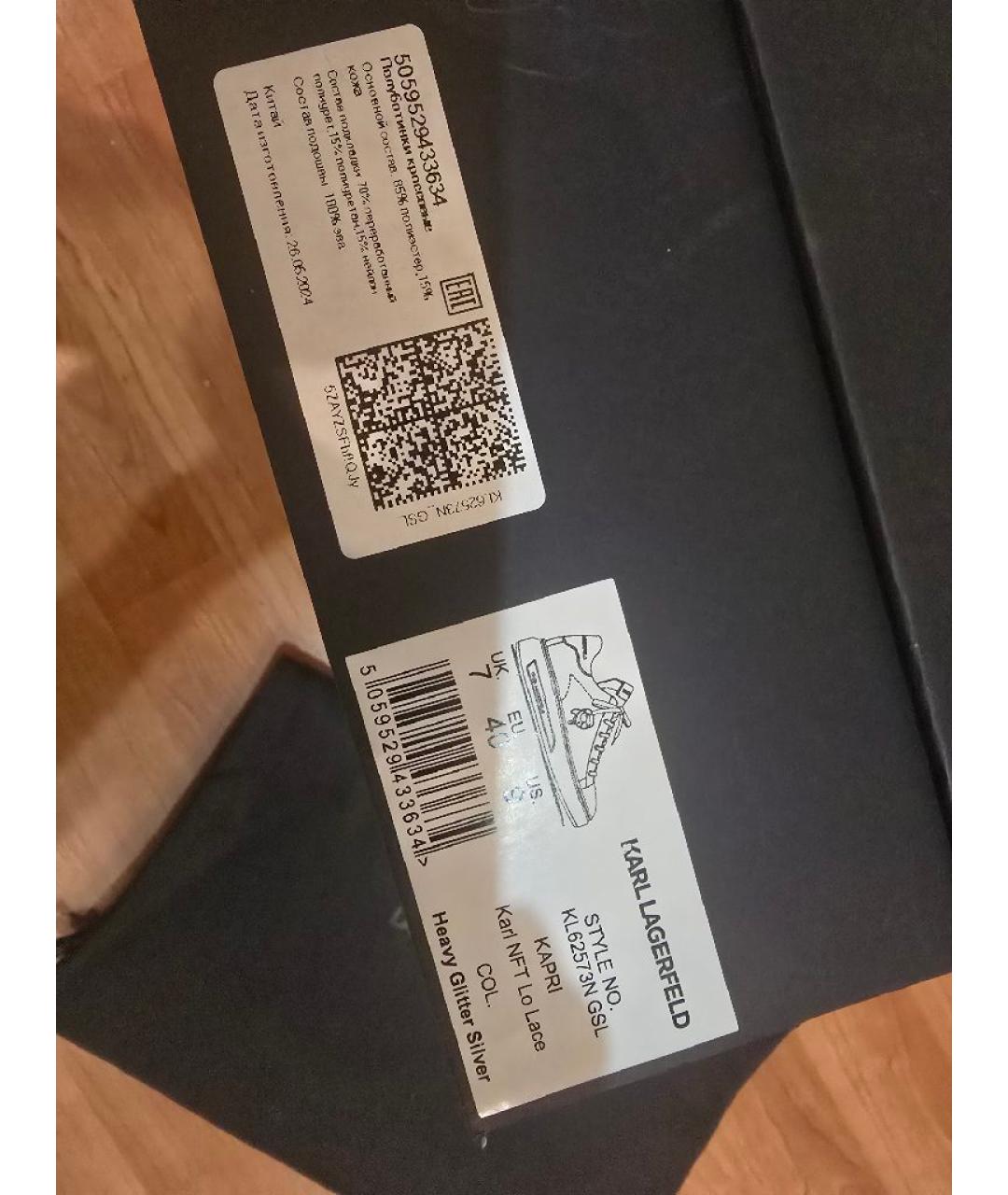 KARL LAGERFELD Серебряные синтетические кеды, фото 5