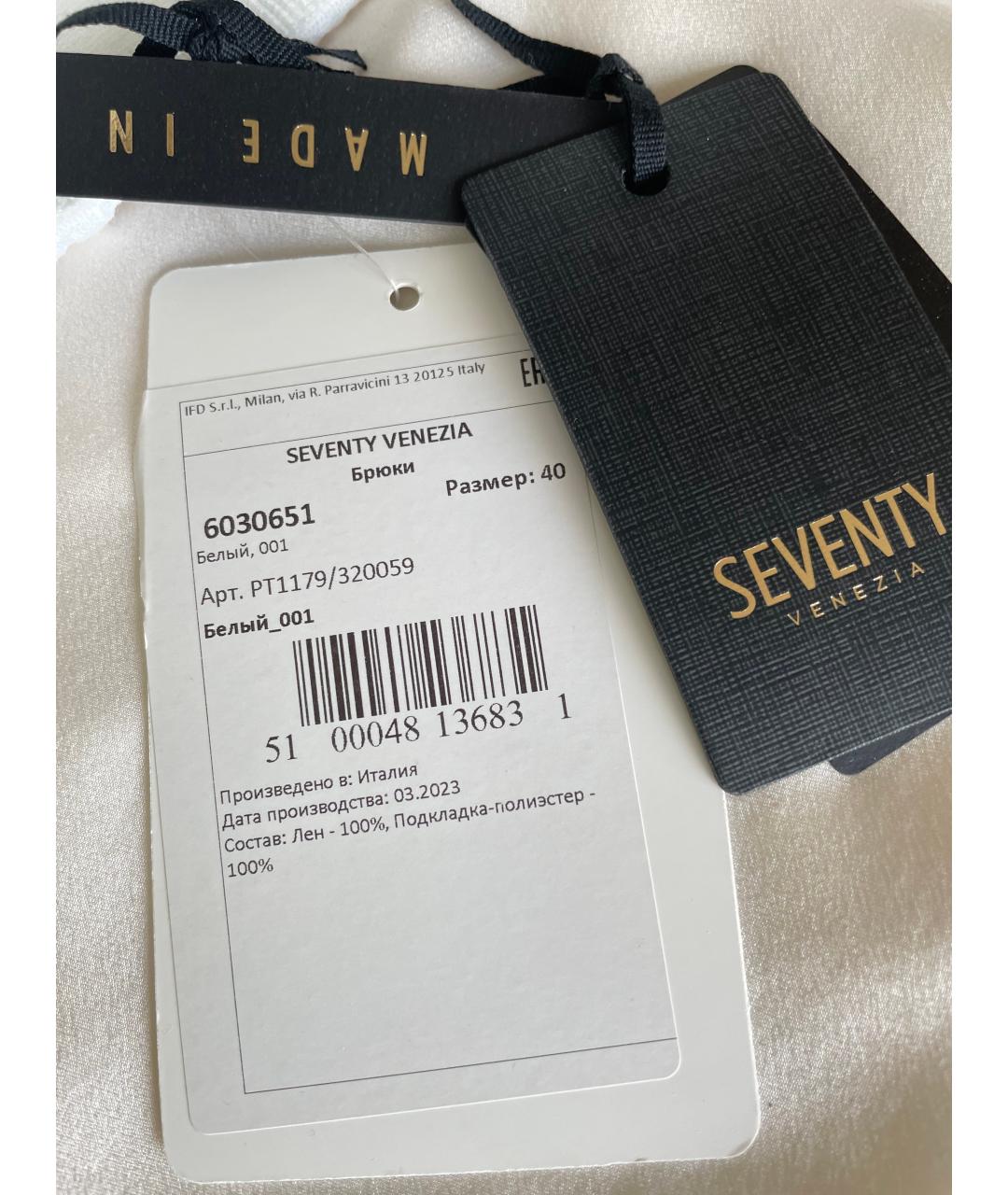 SEVENTY Белые льняные брюки широкие, фото 7