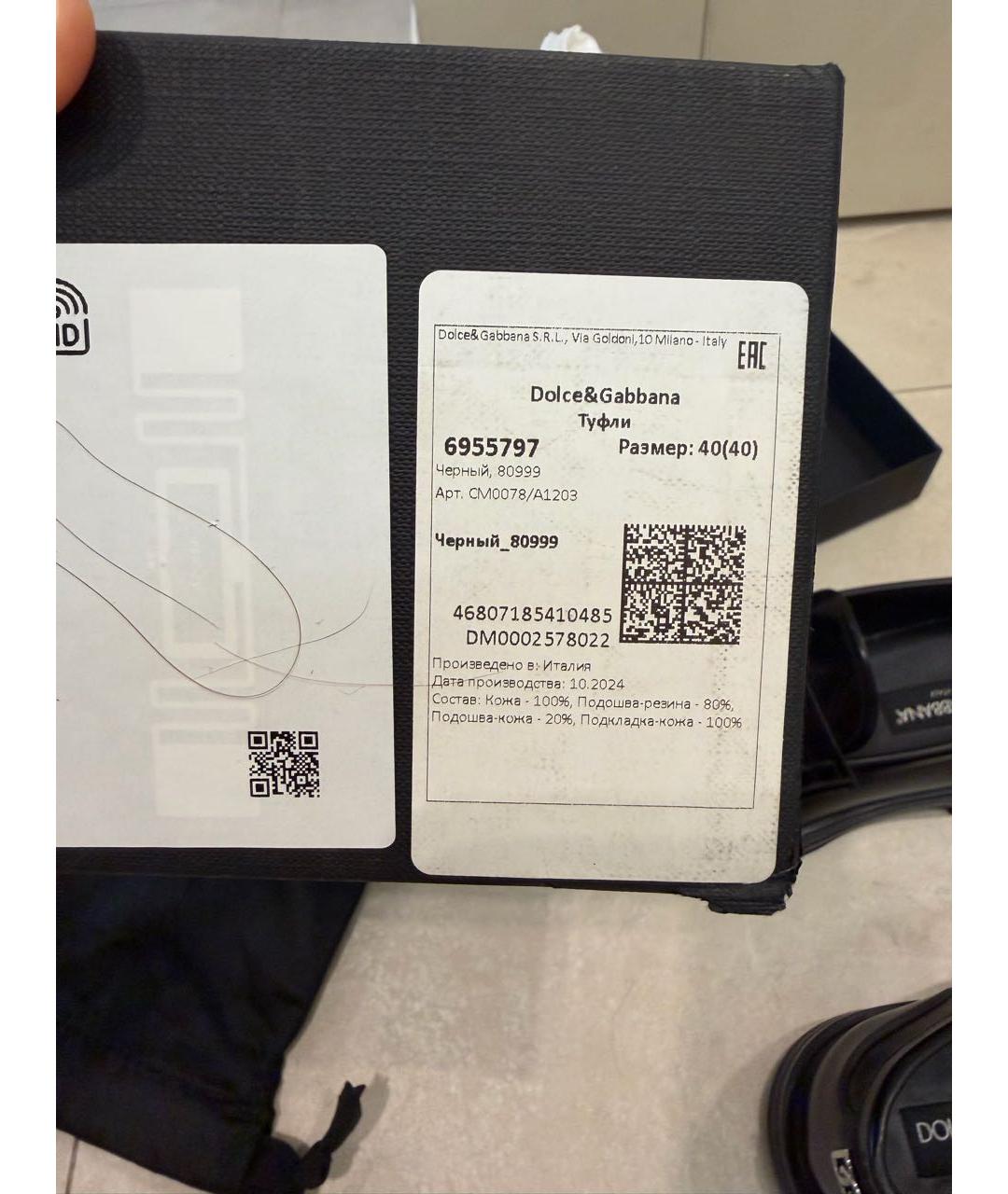 DOLCE&GABBANA Черные кожаные лоферы, фото 6