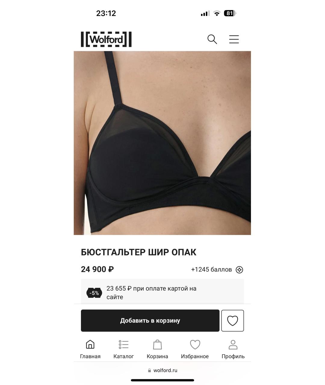 WOLFORD Черный комплекты, фото 6