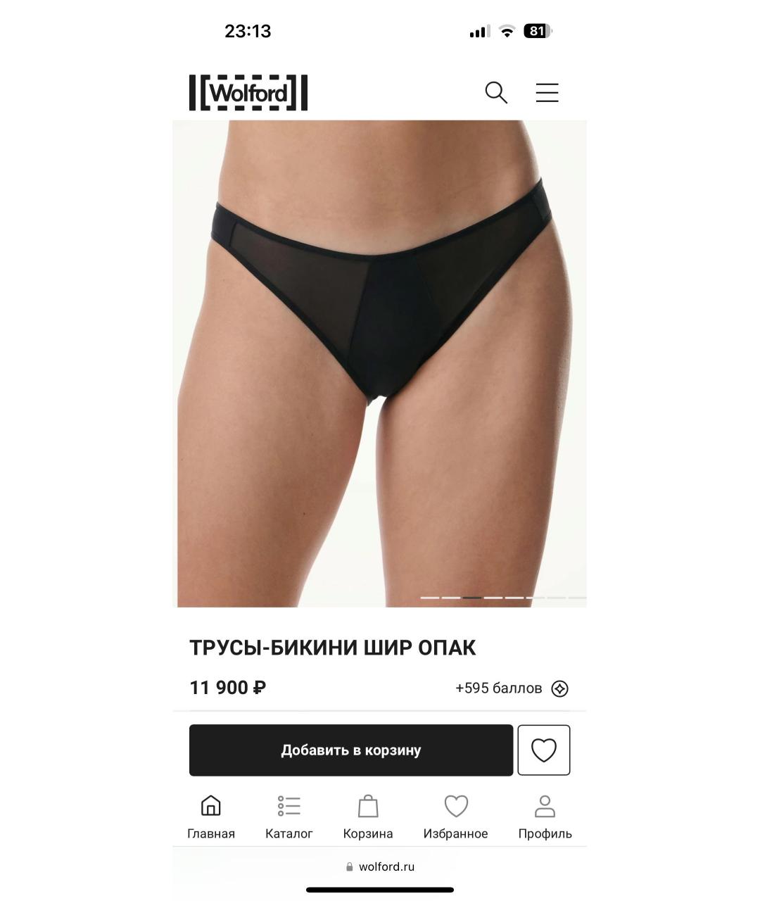 WOLFORD Черный комплекты, фото 7