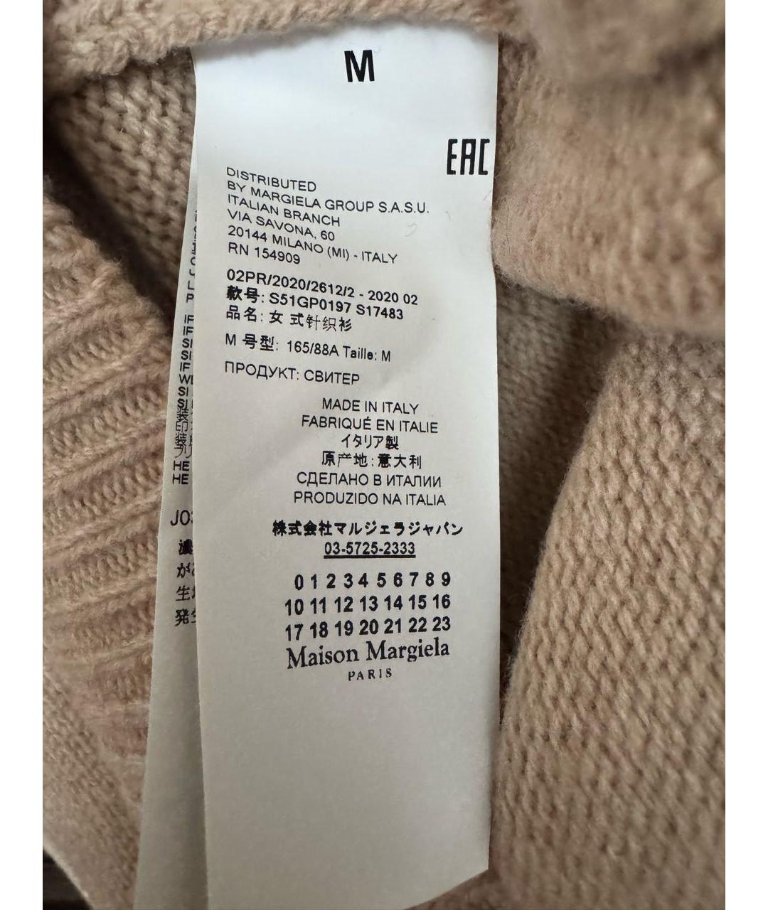 MAISON MARGIELA Бежевый шерстяной джемпер / свитер, фото 8
