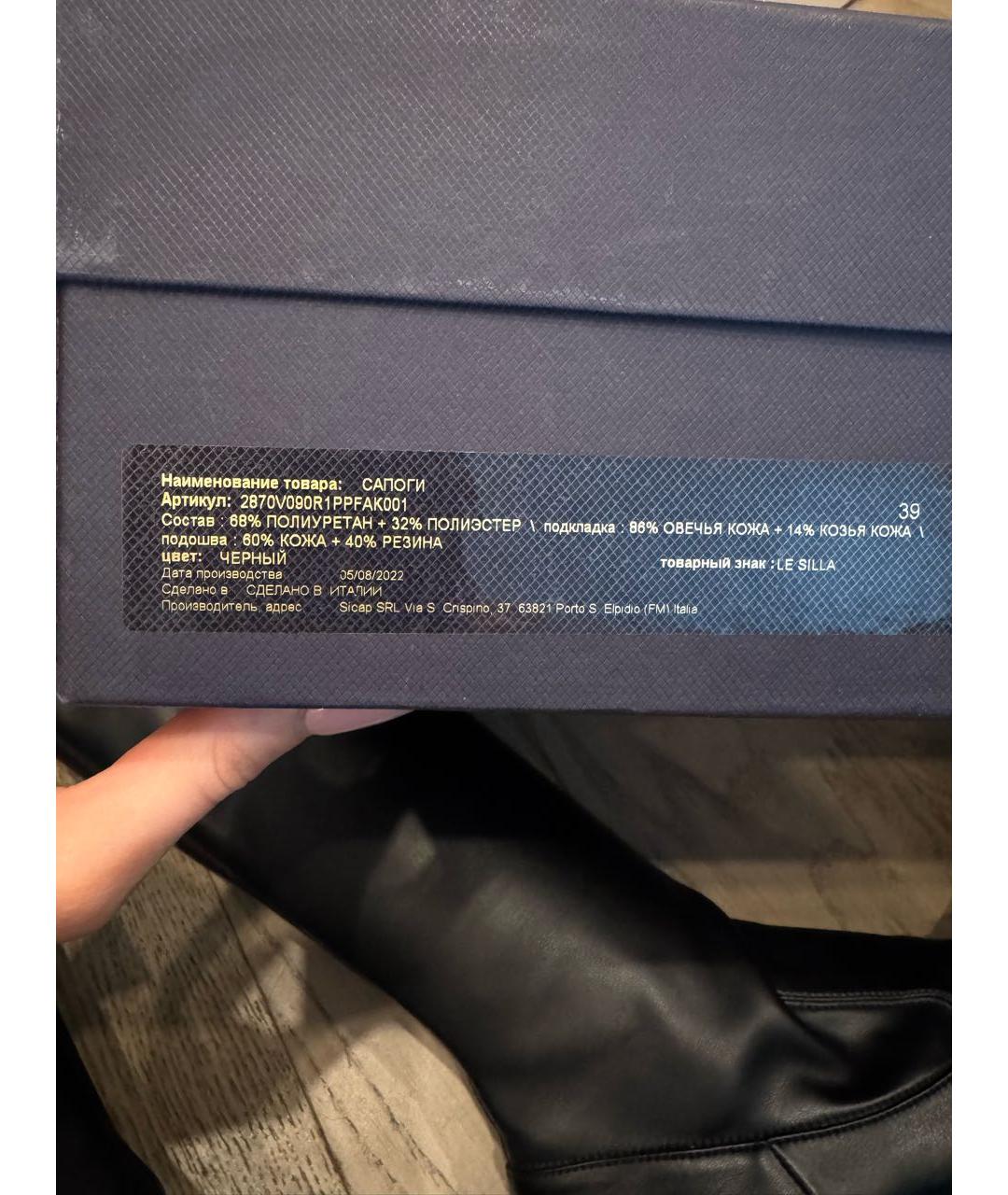 LE SILLA Черные кожаные ботфорты, фото 6