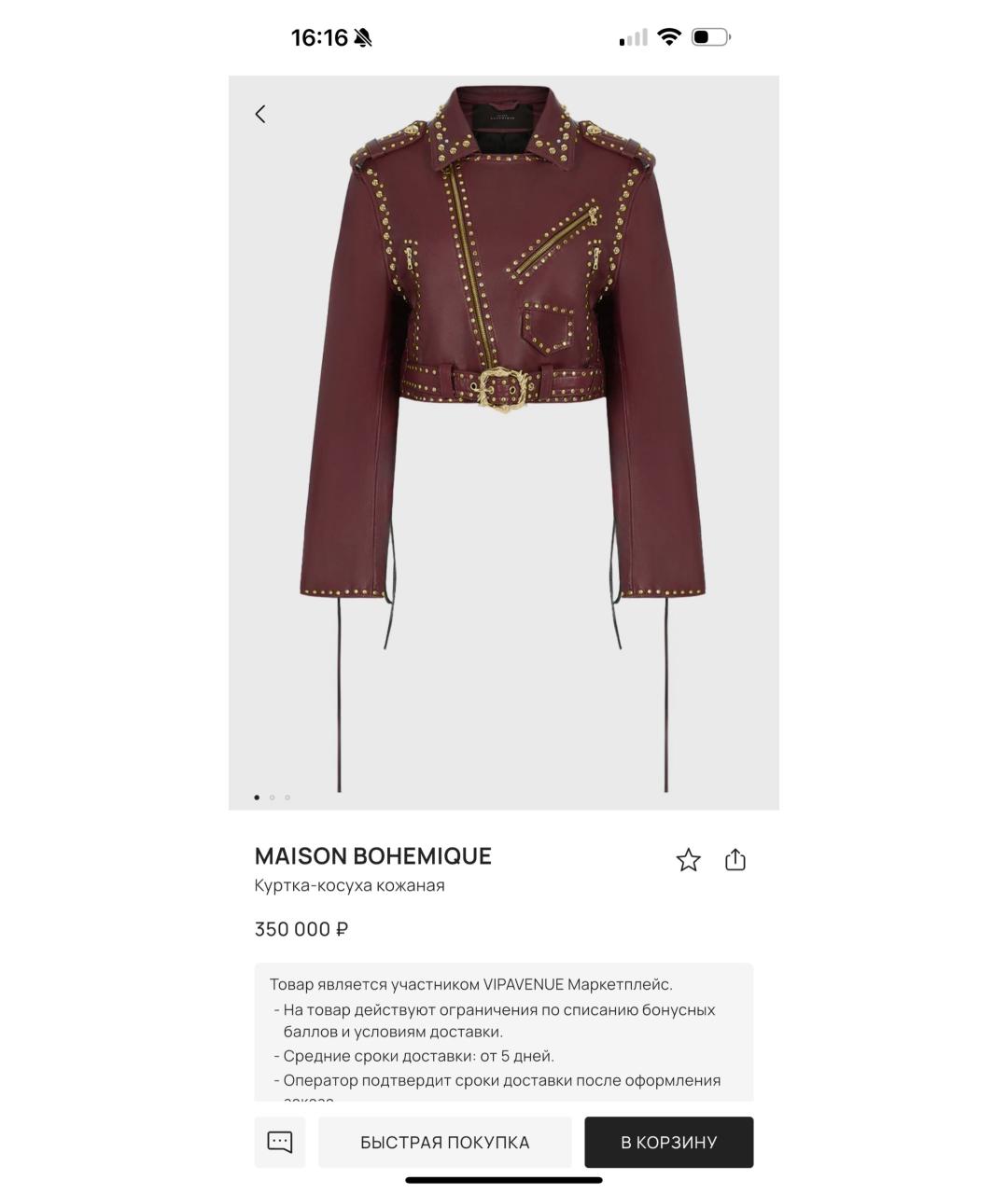 BOHEMIQUE Черная кожаная куртка, фото 3