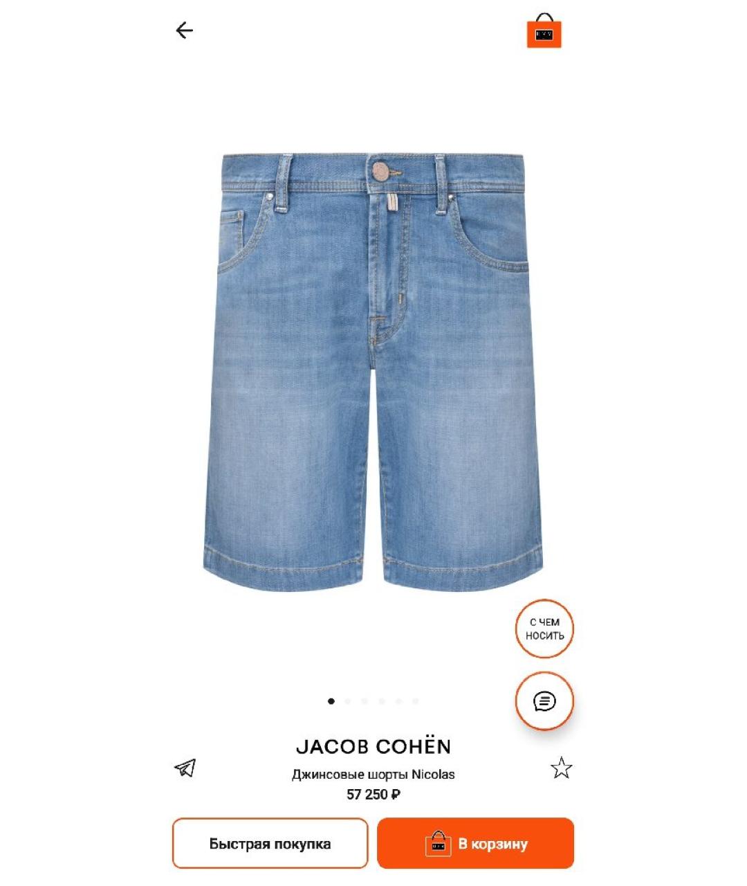 JACOB COHEN Синие хлопковые шорты, фото 9