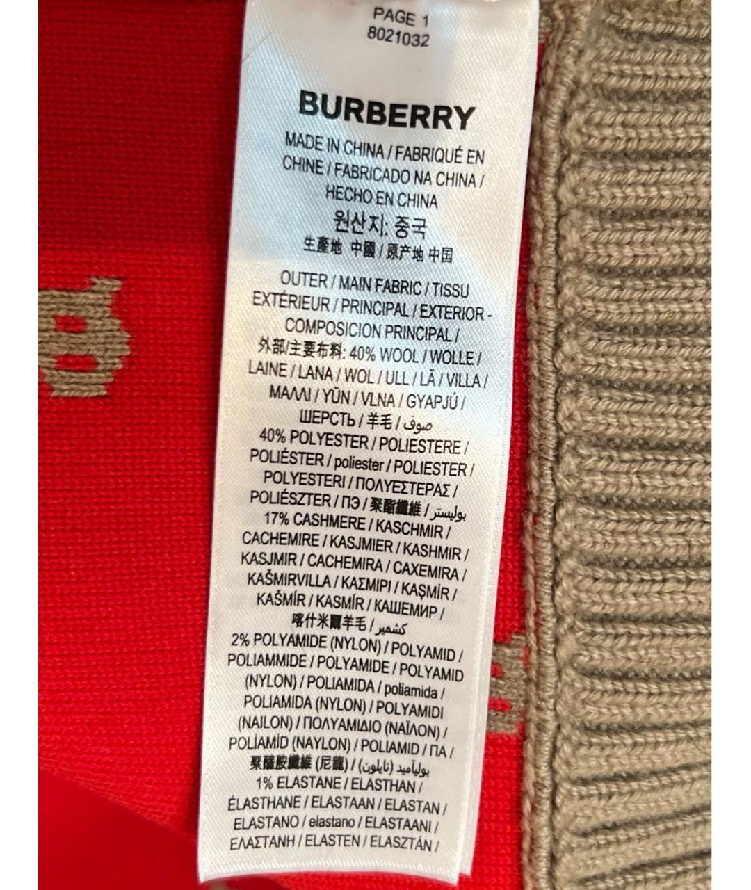 BURBERRY Бежевый шерстяной кардиган, фото 7