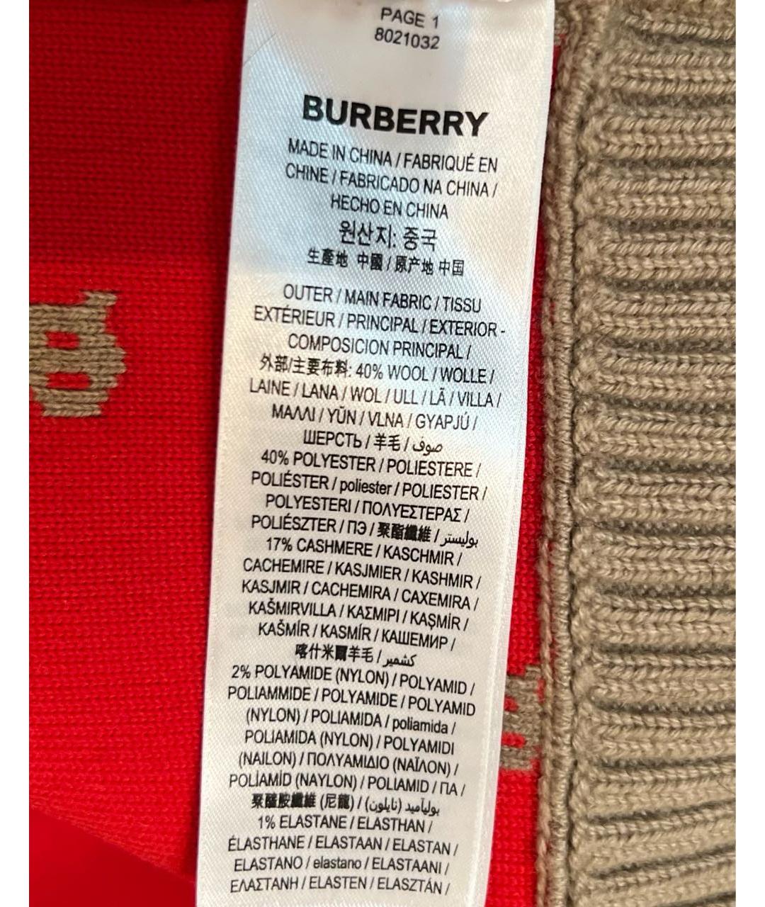 BURBERRY Бежевый кашемировый кардиган, фото 8