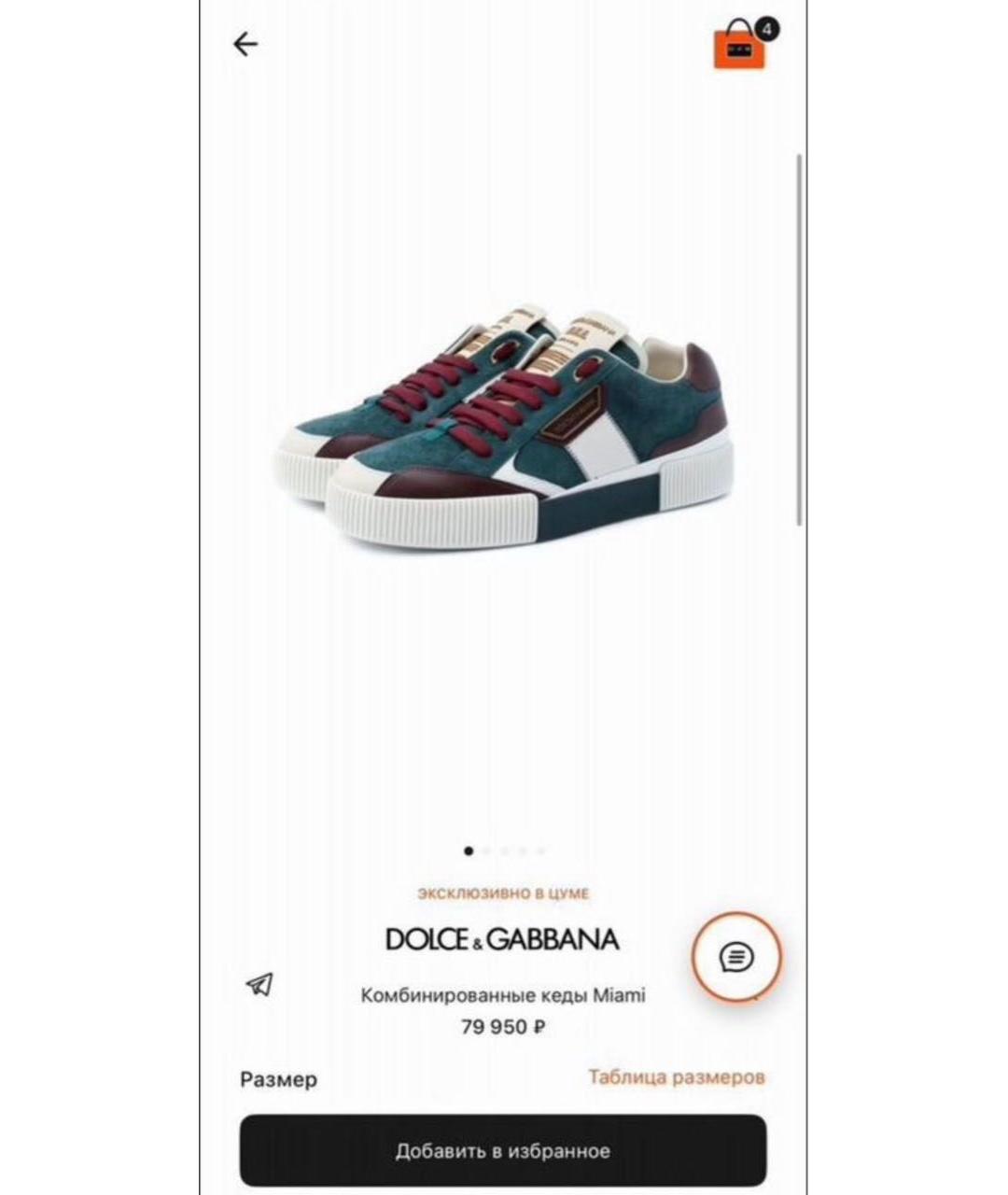 DOLCE&GABBANA Бирюзовые замшевые низкие кроссовки / кеды, фото 9