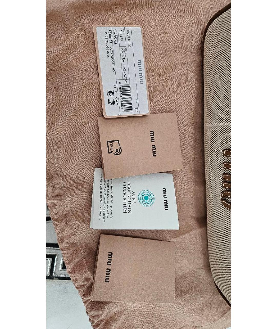 MIU MIU Бежевая сумка с короткими ручками, фото 6