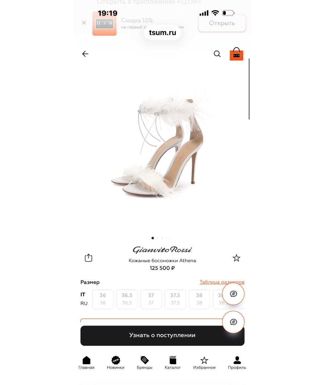 GIANVITO ROSSI Черные босоножки, фото 6