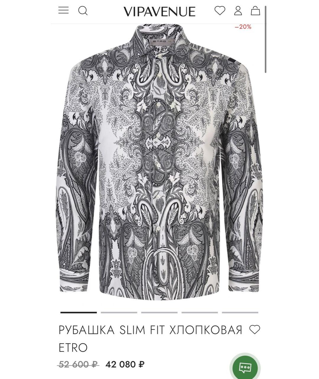 ETRO Белая хлопковая кэжуал рубашка, фото 5