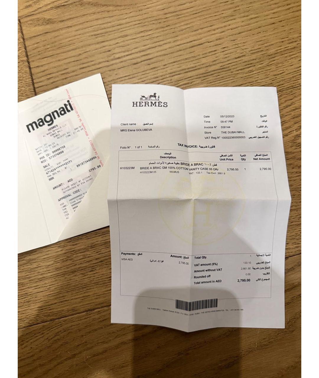 HERMES Оранжевая тканевая косметичка, фото 8