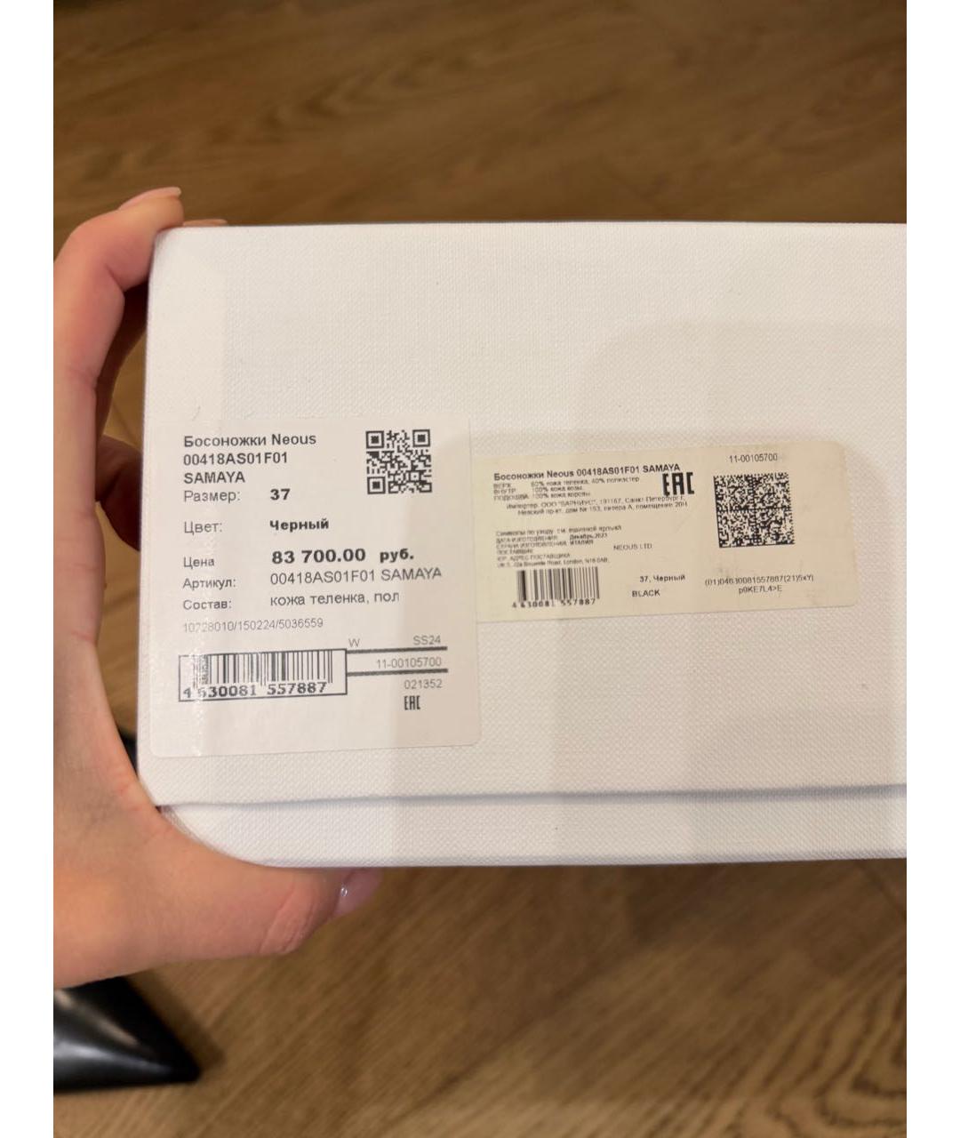 NEOUS Черные кожаные туфли, фото 7