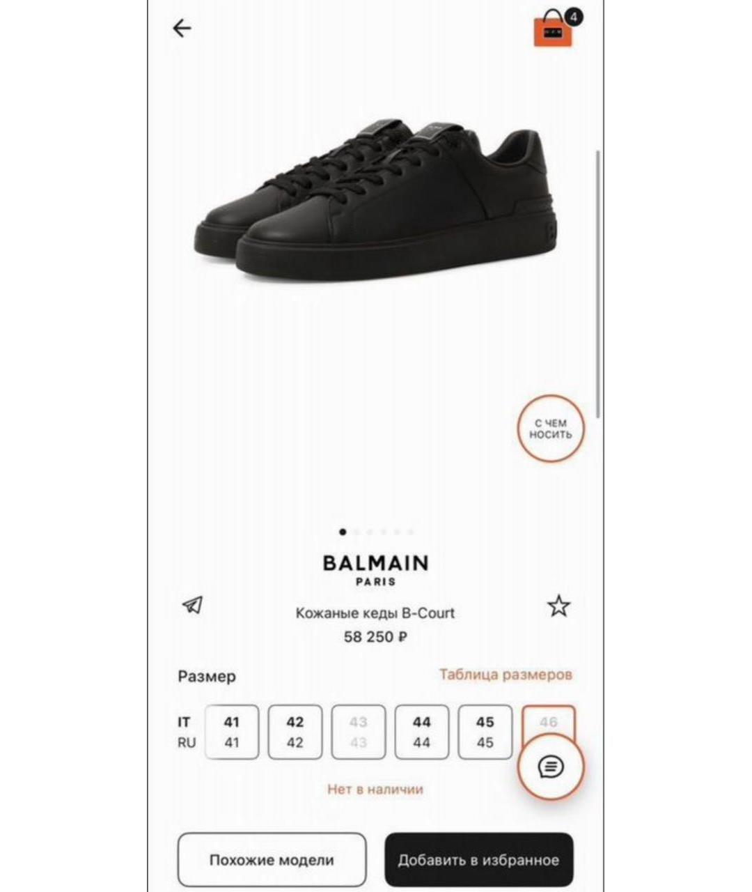 BALMAIN Черные кожаные низкие кроссовки / кеды, фото 7